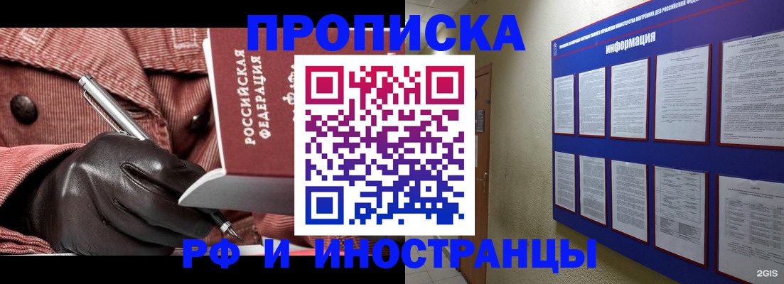 прописка для школы в Еманжелинске