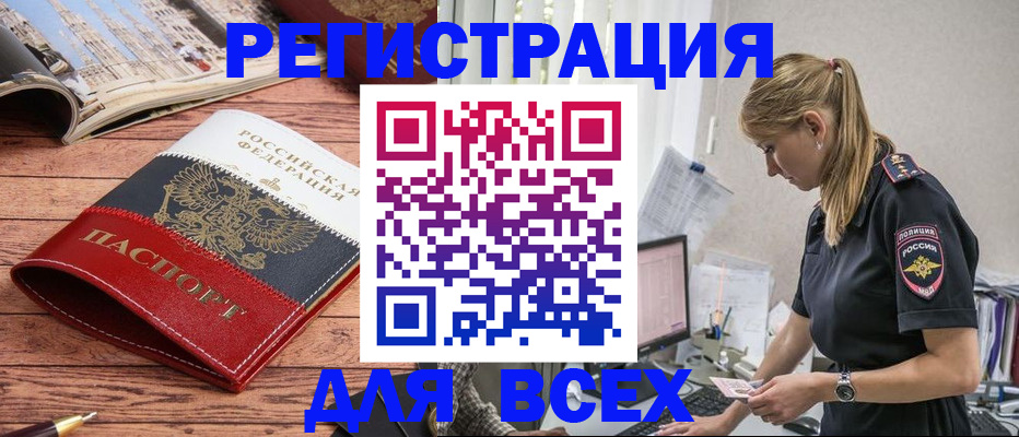прописка для школы в Еманжелинске